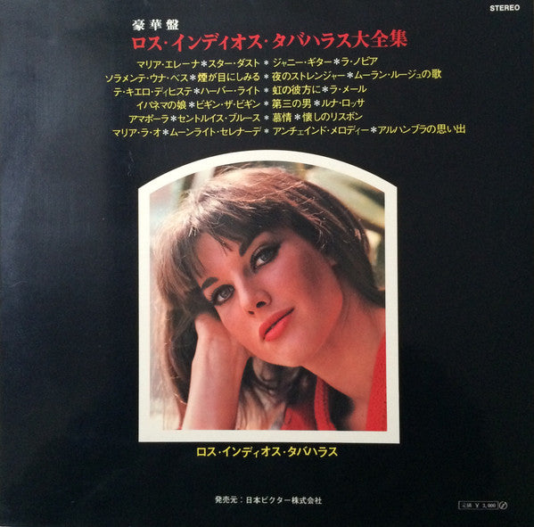 The Famous Hits Of Los Indios Tabajaras