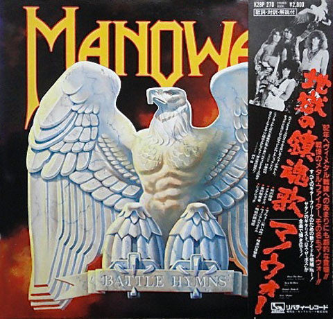 Release: Battle Hymns-Vinyl-Japan-1982-K28P-270-2552912