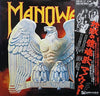 Manowar - Battle Hymns (Vinyl, LP, Album) Very Good Plus (VG+) / Very Good (VG)