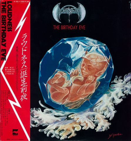 Master Release: The Birthday Eve by Loudness (5)