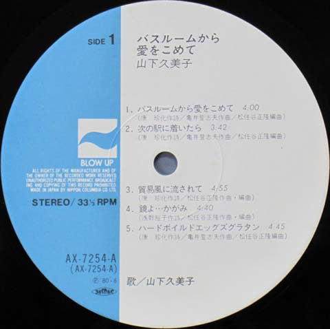 バスルームから愛をこめて