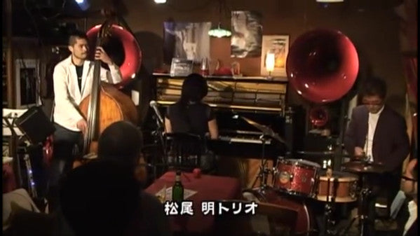 Akira Matsuo Trio