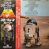 London Symphony Orchestra - The Story Of Star Wars (Vinyl, LP) Very Good Plus (VG+) / Very Good (VG)