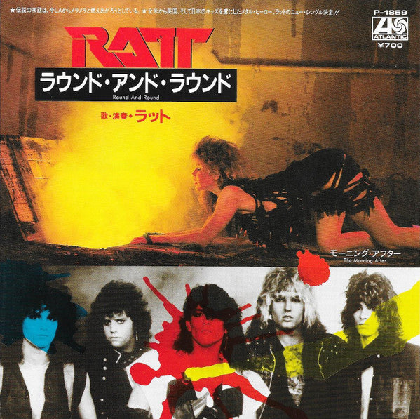 Release: Round And Round-Vinyl-Japan-1984-P-1859-3976540