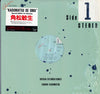 Toshiki Kadomatsu - Kadomatsu De Oma (Vinyl, 12