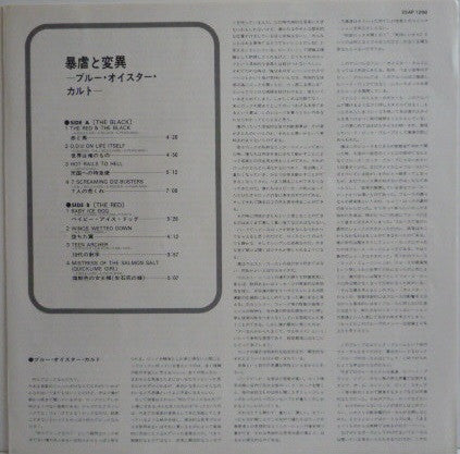 Tyranny And Mutation