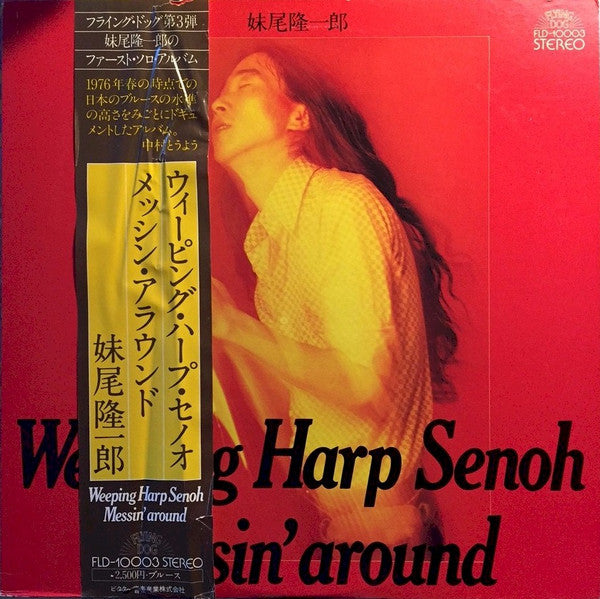 Master Release: Messin' Around by Ryuichiro Senoo