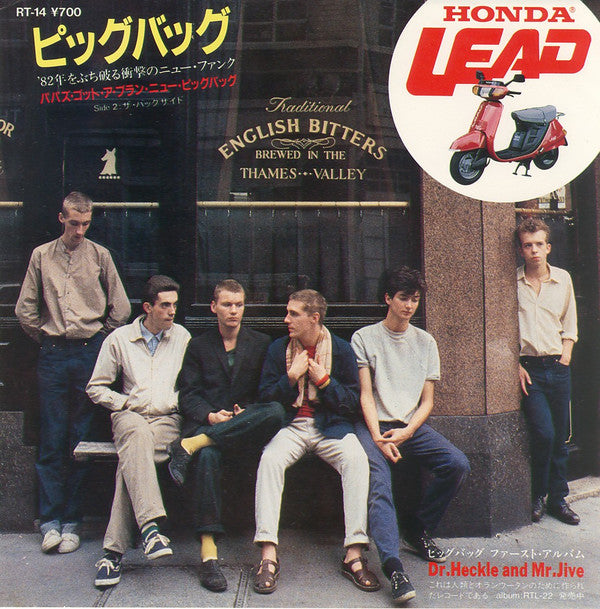 Release: Papa's Got A Brand New Pigbag-Vinyl-Japan-1981-RT-14-6924059