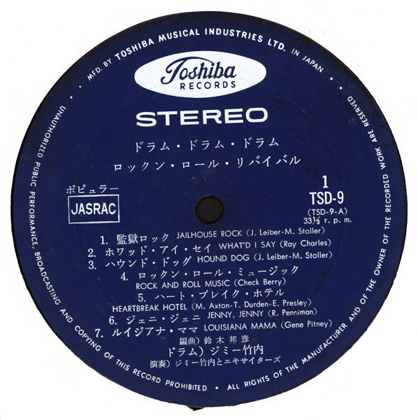 Rock 'N' Roll Revival