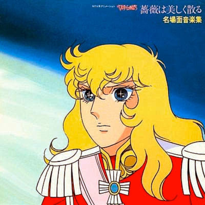 ベルサイユのばら - 薔薇は美しく散る (名場面音楽集)