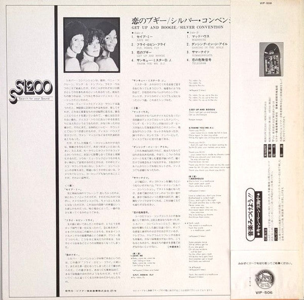 Release: Unknown Release-Vinyl-Japan-1978-VIP-506-5734484