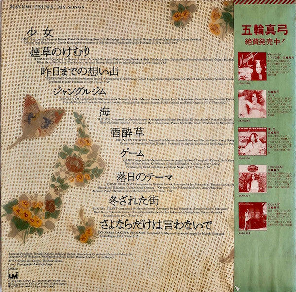 My Songs / さよならだけは言わないで