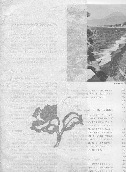 Release: Romantic Music From Japan-Vinyl-Japan-None-SFL-7190-4876655