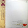 Ryo Kagawa - 十月は黄昏の国 (LP, Album) - Very Good Plus (VG+) / Very Good (VG)