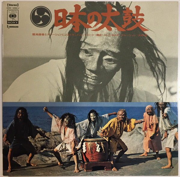Release: 日本の太鼓 = Sounds Of Japanese Traditional Drums-Vinyl-Japan-1970-SONC 16502-J-9372702