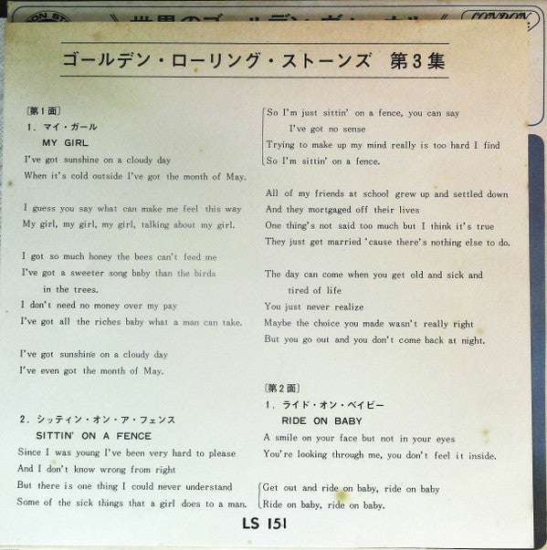 The Rolling Stones - Vol. 3