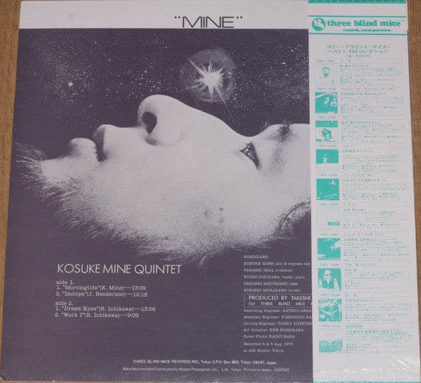 Release: Mine-Vinyl-Japan-1979-15PJ-1021-4965224