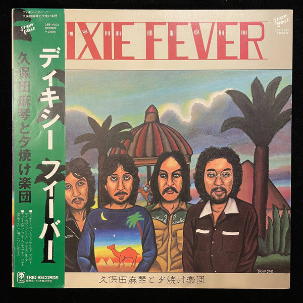 Dixie Fever