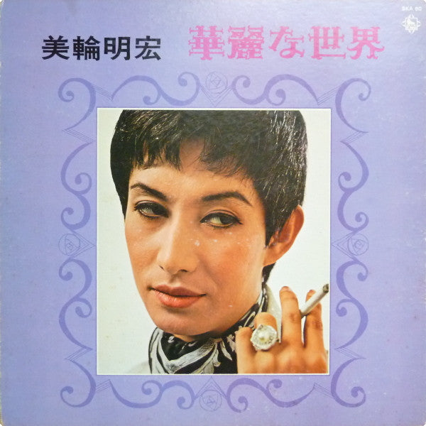 Release: Unknown Release-Vinyl-Japan-1973-SKA 60-3877069