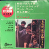 The Animals - The House Of The Rising Sun (Vinyl, 7
