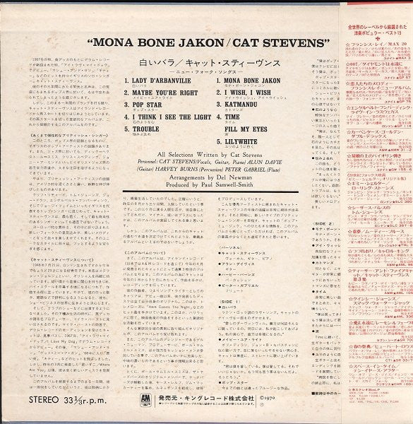 Mona Bone Jakon = 墓に咲くバラ