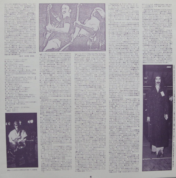 Shut Up 'n Play Yer Guitar