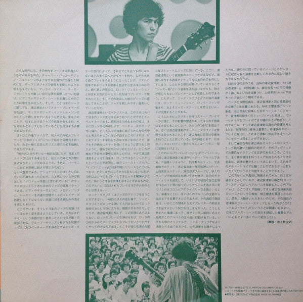 Endless Way = エンドレス・ウェイ