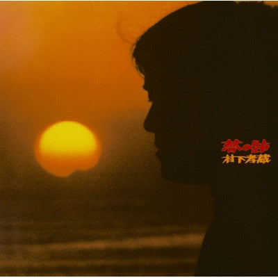 Release: Unknown Release-Vinyl-Japan-1982-28AH 1417, 28AH 1417(SD)-9736828