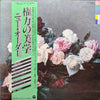 New Order - Power Corruption & Lies = 権力の美学 (Vinyl, LP, Album, Stereo) Very Good Plus (VG+) / Very Good Plus (VG+)