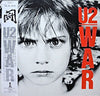 U2 - War = 闘 (LP, Album, Stereo) - Very Good (VG) / Good Plus (G+)