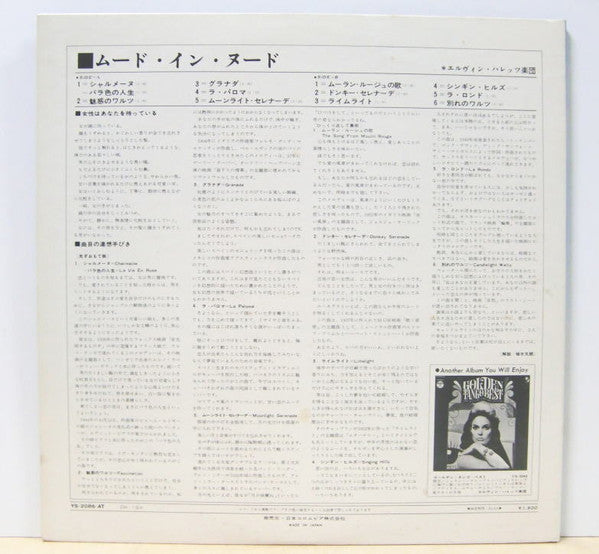 Mood In Nude = ムード・イン・ヌード