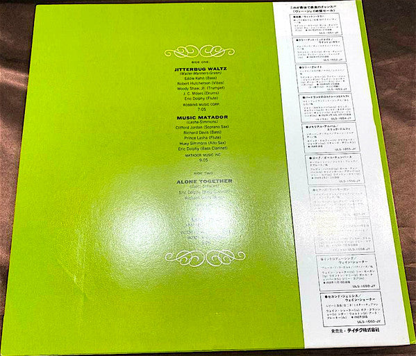 The Eric Dolphy Memorial Album