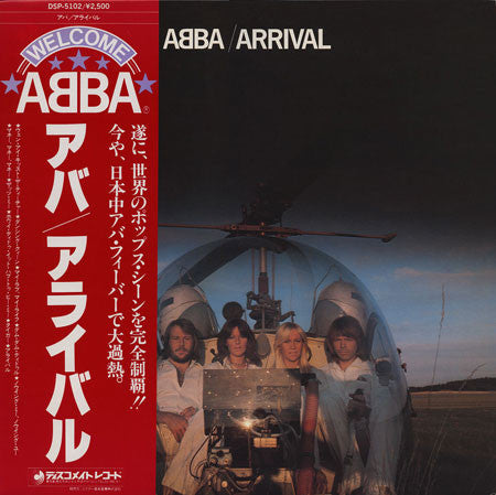 Arrival = アライバル