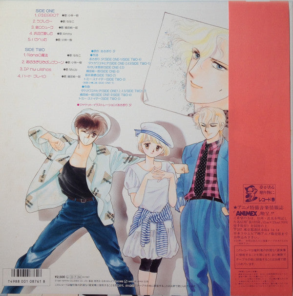 Master Release: なな色マジック by Various