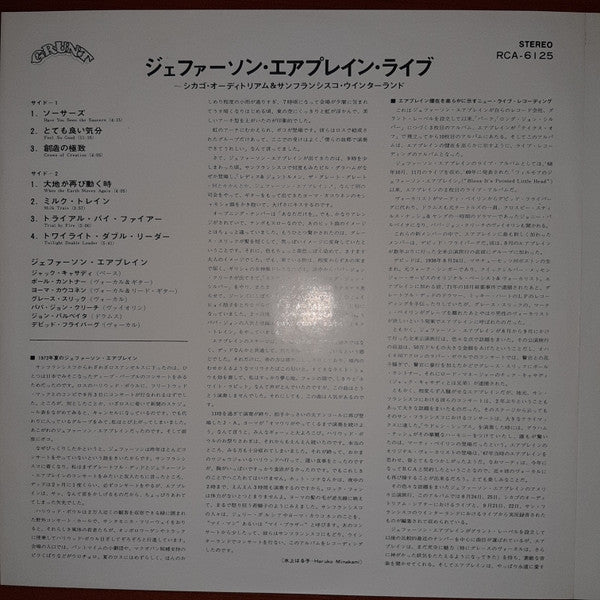 Thirty Seconds Over Winterland