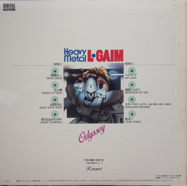 Heavy Metal L-Gaim Odyssey = 重戦機エルガイム オデッセイ