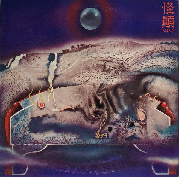 怪顚 = Keden