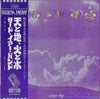 Third Ear Band - Third Ear Band (LP, Album) - Very Good Plus (VG+) / Very Good Plus (VG+)