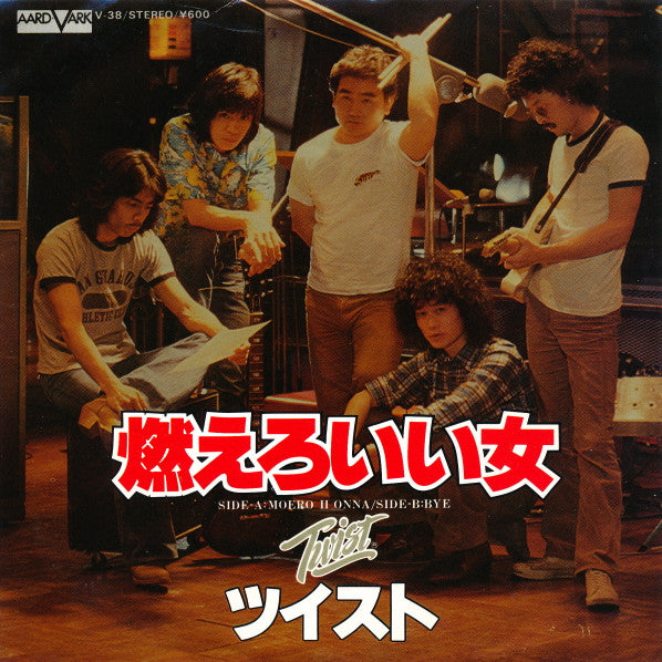Release: 燃えろいい女-Vinyl-Japan-1979-V-38-8582812