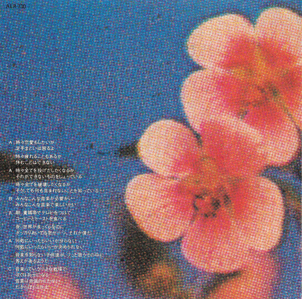 Release: Front Line-Vinyl-Japan-1981-ALR-730-2558703