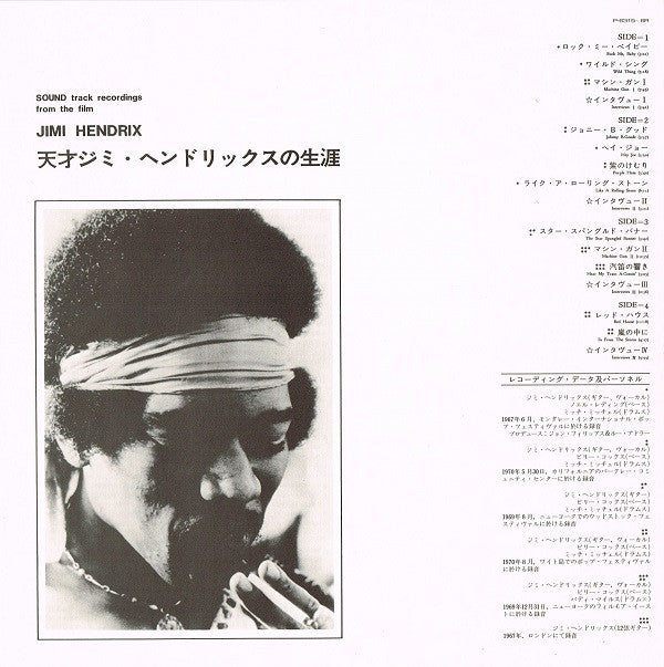 Sound Track Recordings From The Film "Jimi Hendrix"