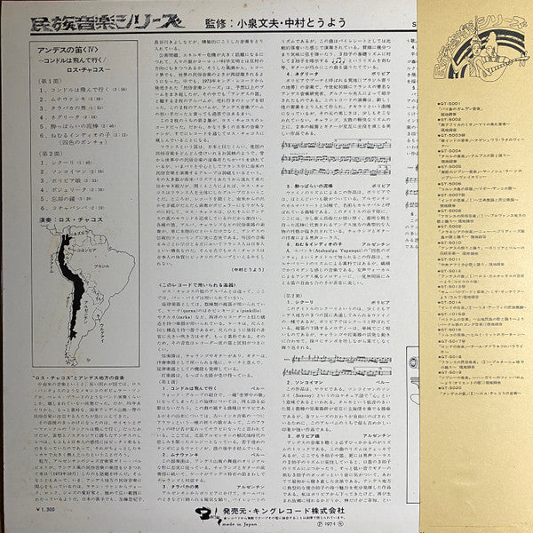 La Flauta Andina [IV]