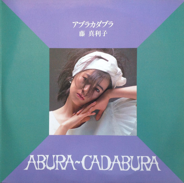Abura-Cadabura
