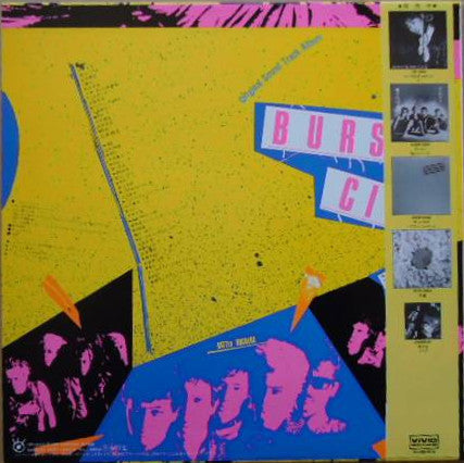 Master Release: Burst City 爆裂都市 / O.S.T. by Various