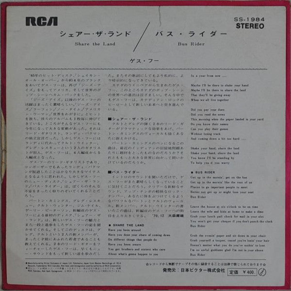 Release: Share The Land / Bus Rider-Vinyl-Japan-1970-SS-1984-9640106