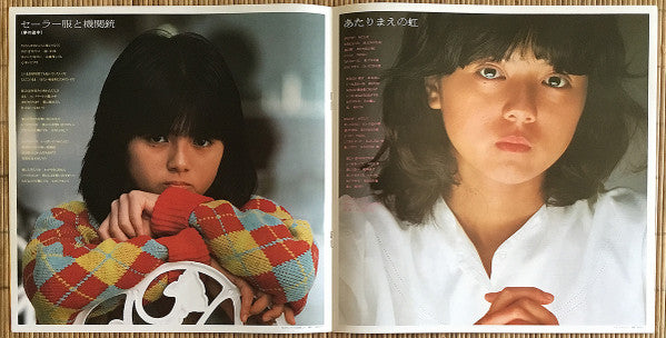 セーラー服と機関銃 オリジナル・サウンドトラック