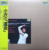 Ludwig van Beethoven - Symphony No. 5 In C Minor, Op. 67 / Egmont Overture, Op. 84 (Vinyl, LP) Very Good Plus (VG+) / Very Good (VG)