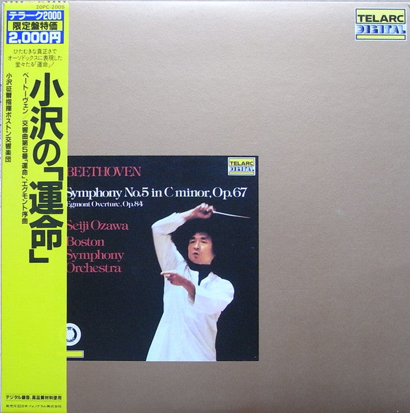 Master Release: Symphony No. 5 In C Minor, Op. 67 / Egmont Overture, Op. 84 by Ludwig van Beethoven