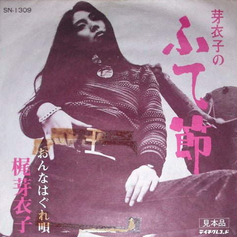 Release: 芽衣子のふて節-Vinyl-Japan-1973-SN-1309-9957186