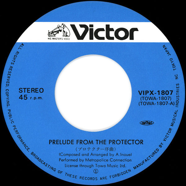 The Protector プロテクター